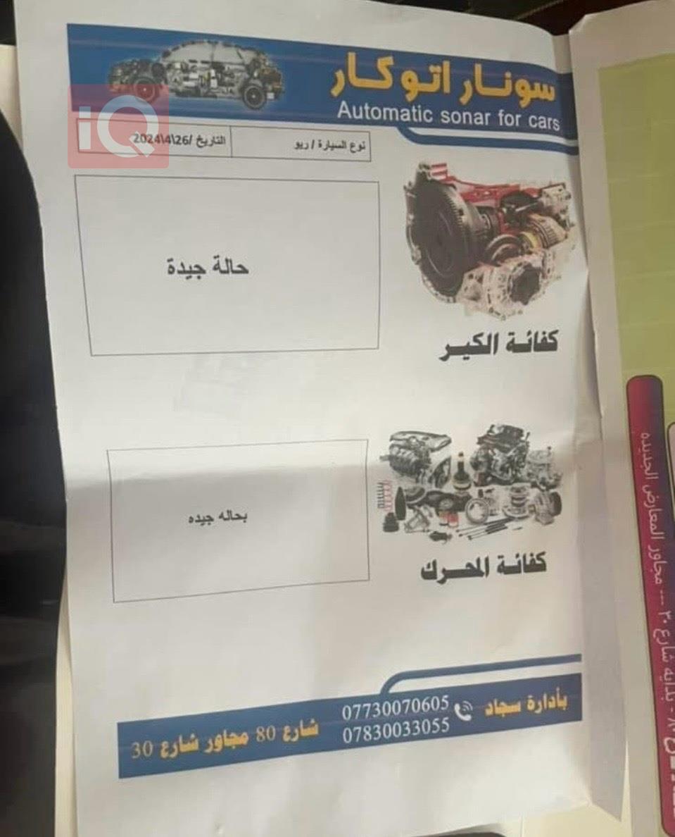 كيا ريو